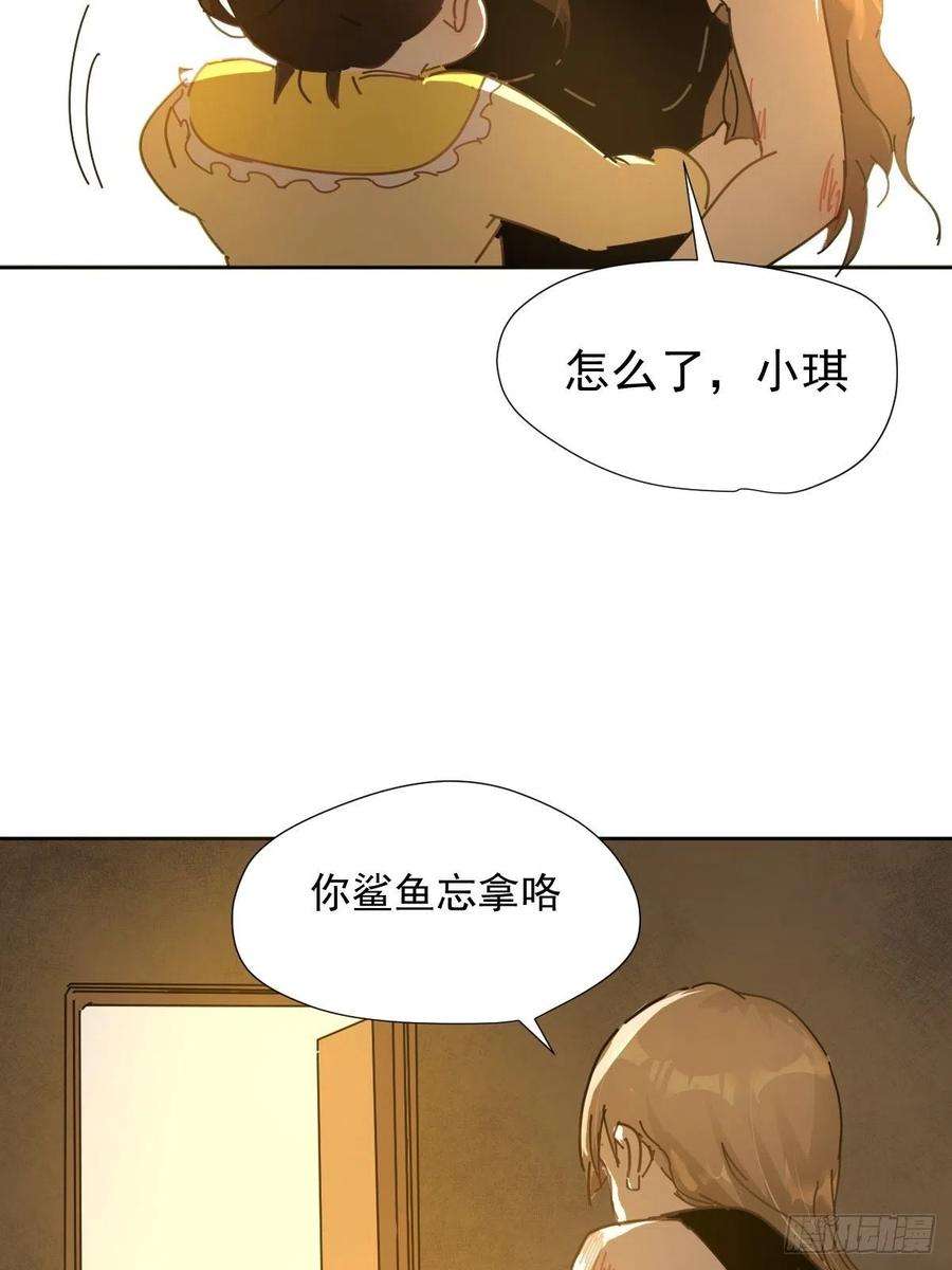 黑背信天翁04她一定很痛吧