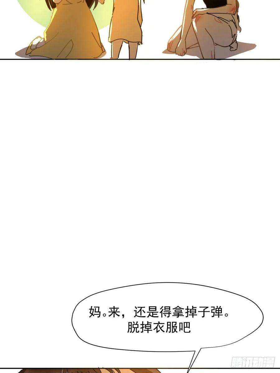 黑背信天翁04她一定很痛吧