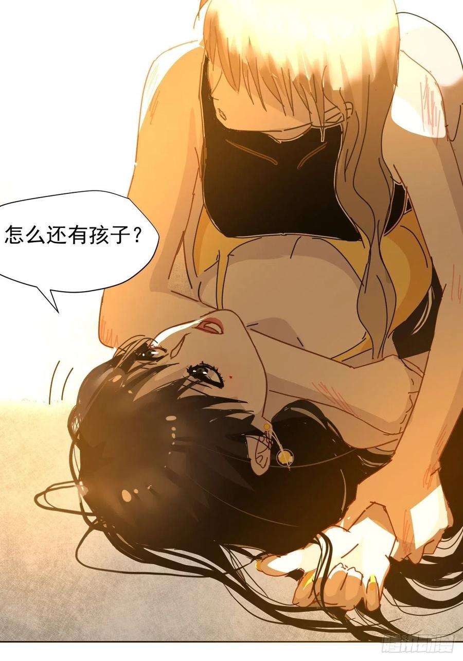 黑背信天翁04她一定很痛吧