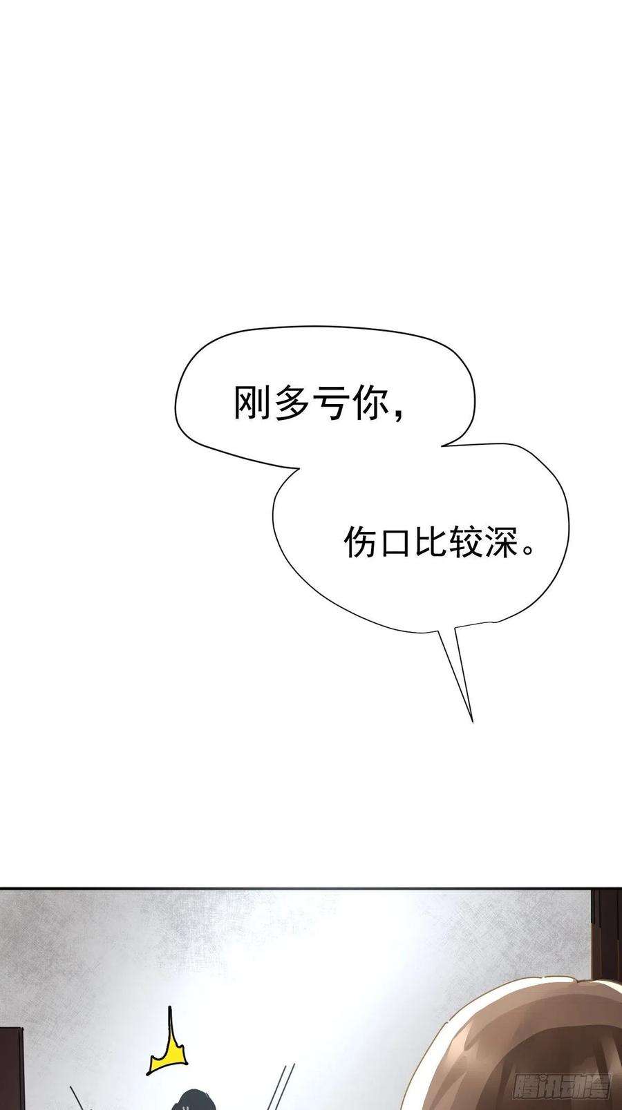 黑背信天翁04她一定很痛吧