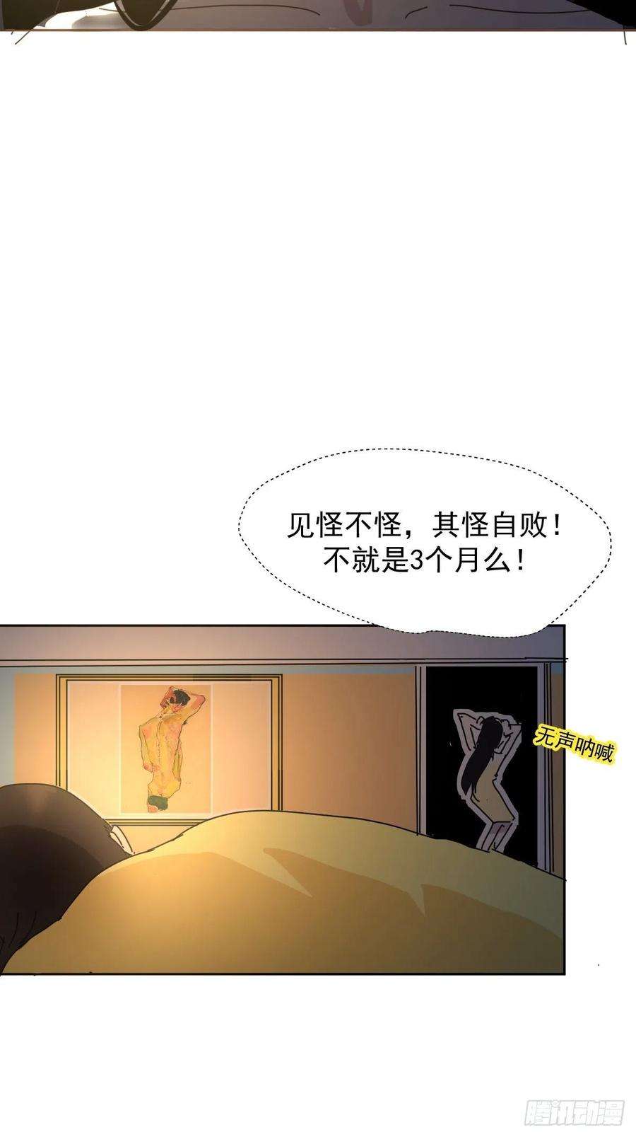 黑背信天翁07见怪不怪，其怪自败