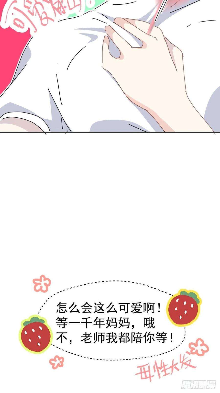 黑背信天翁09妈妈很快就要来了