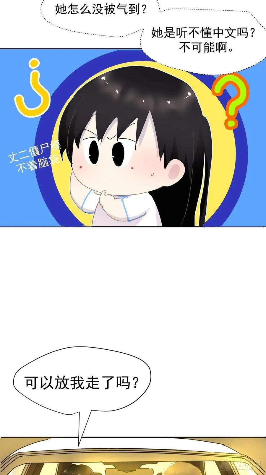 黑背信天翁10僵尸和吸血鬼无法沟通！