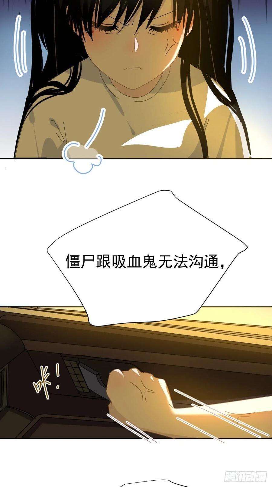 黑背信天翁10僵尸和吸血鬼无法沟通！