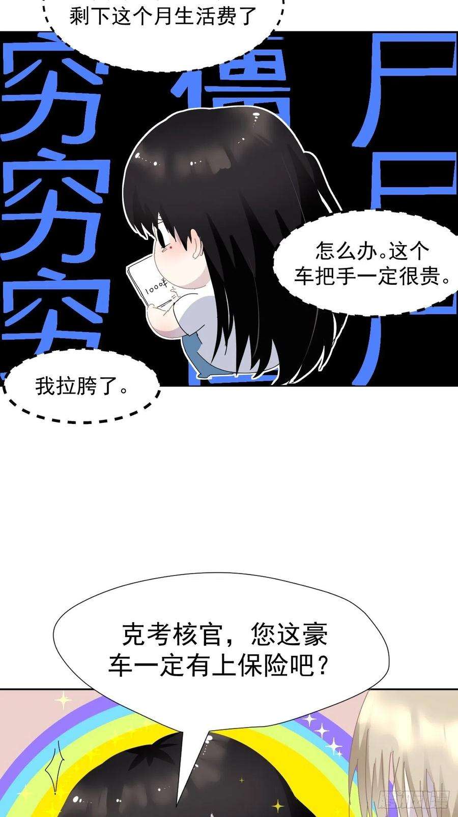 黑背信天翁10僵尸和吸血鬼无法沟通！