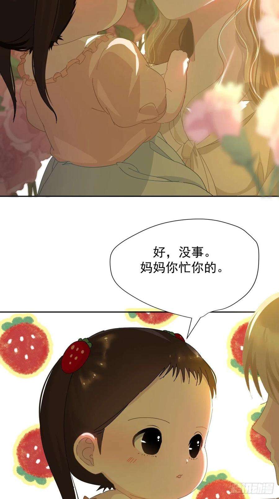 黑背信天翁11妈妈你忙你的