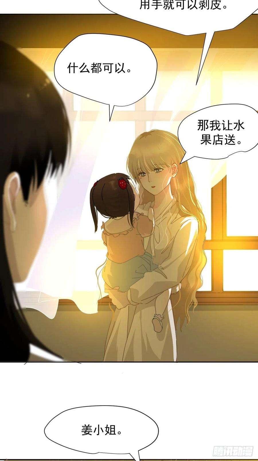 黑背信天翁11妈妈你忙你的