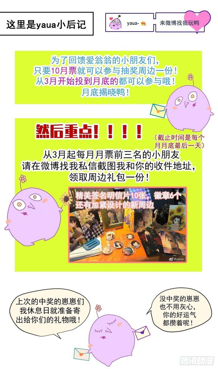 黑背信天翁11妈妈你忙你的