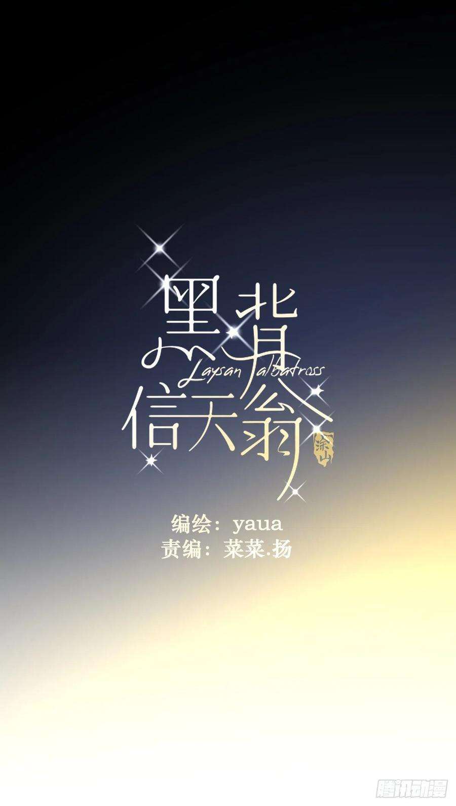 黑背信天翁14各部门做好准备