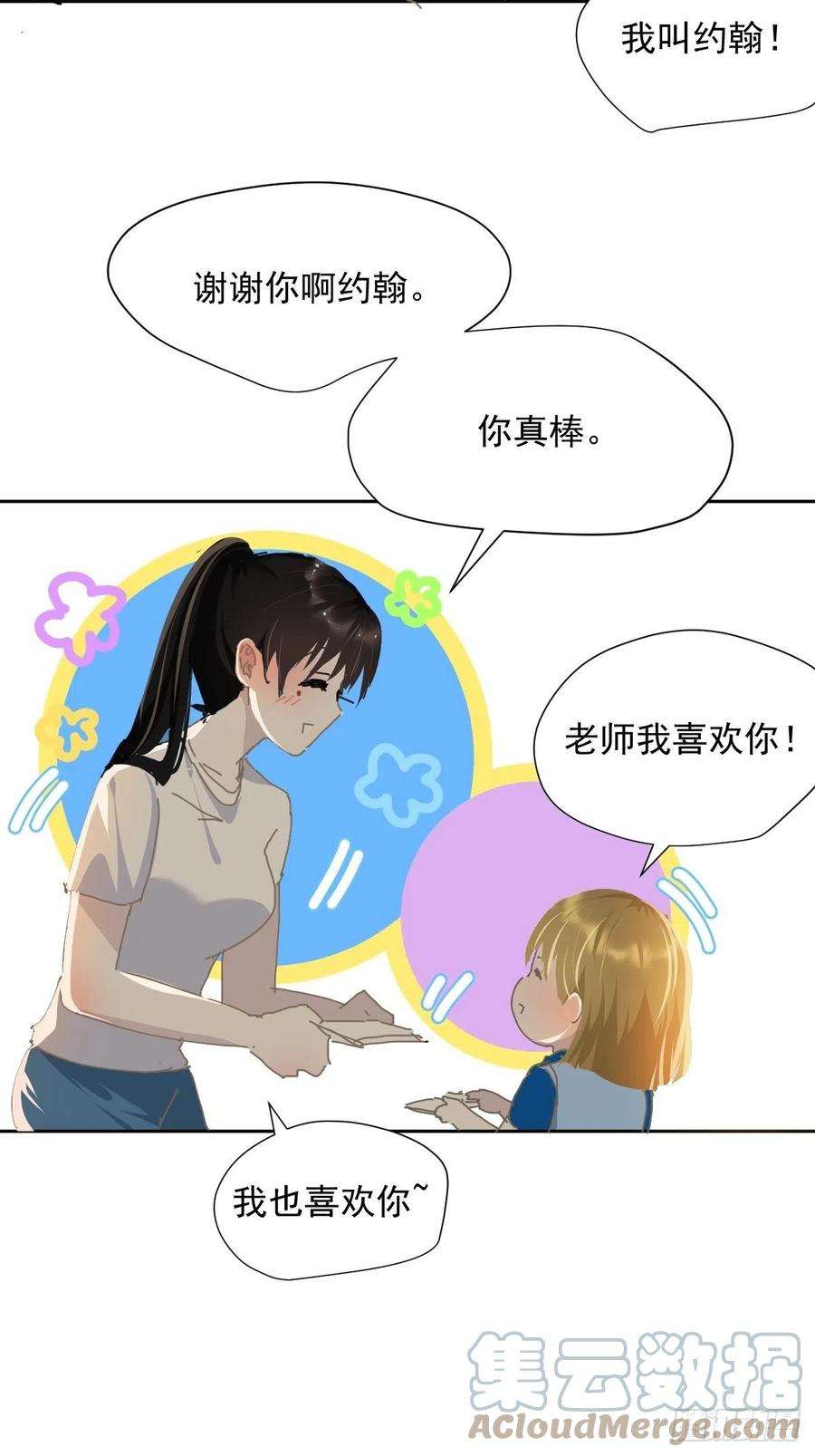 黑背信天翁26你要相信老师