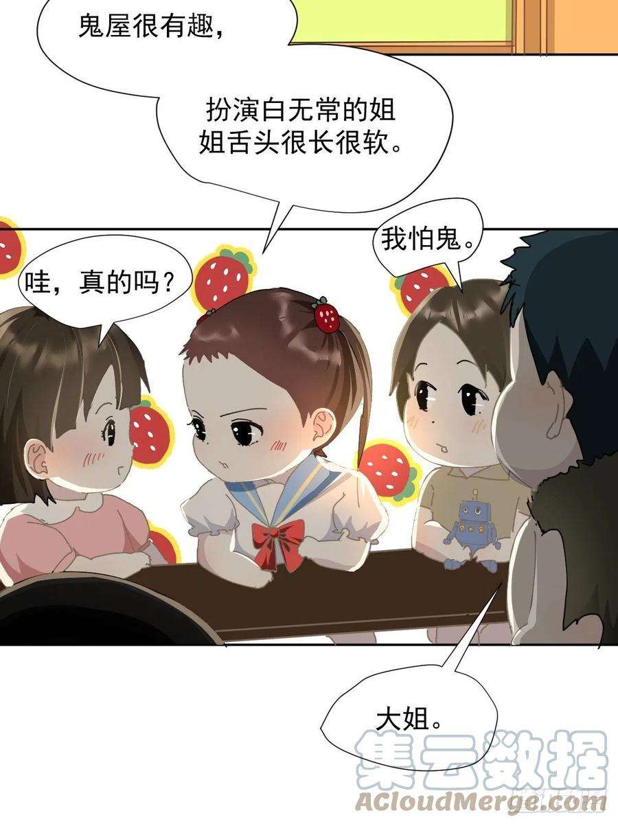 黑背信天翁26你要相信老师