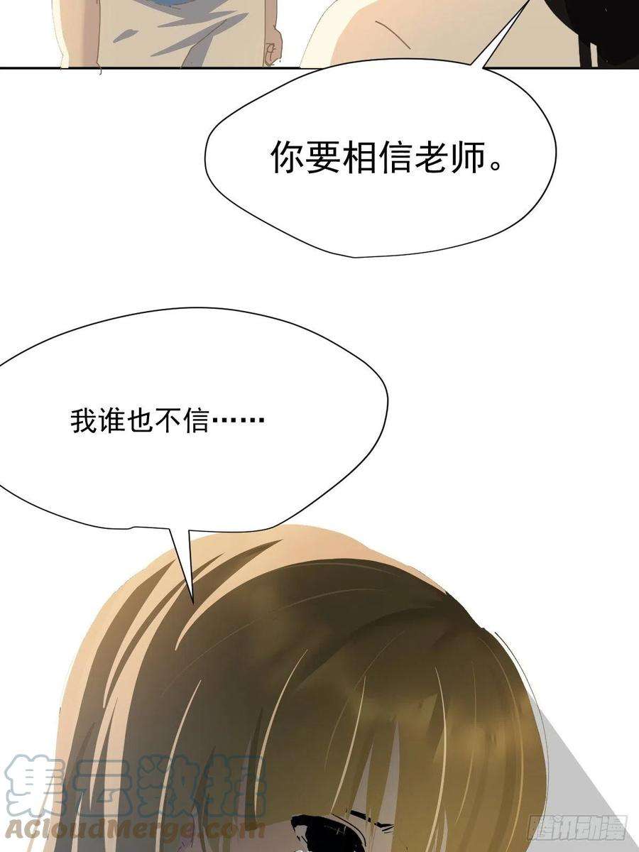 黑背信天翁26你要相信老师