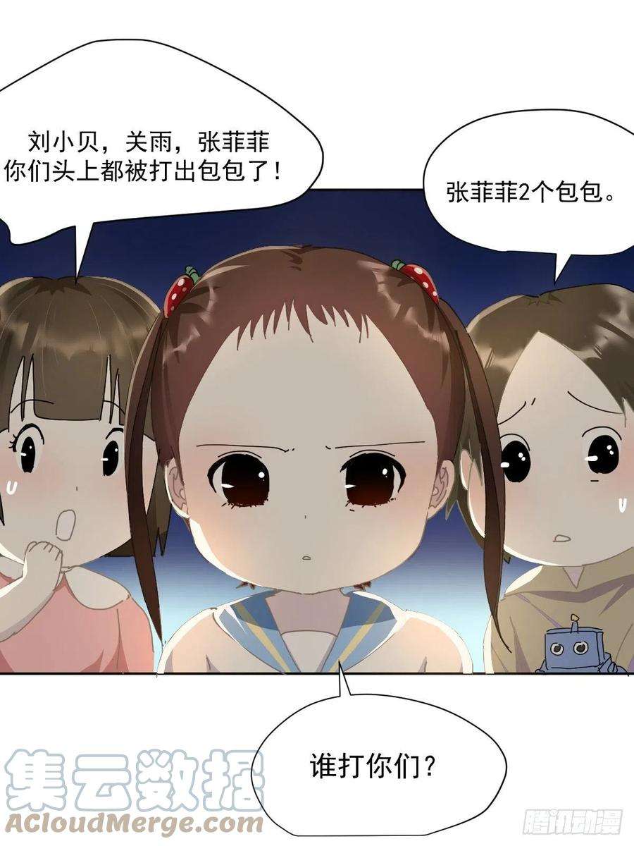 黑背信天翁26你要相信老师