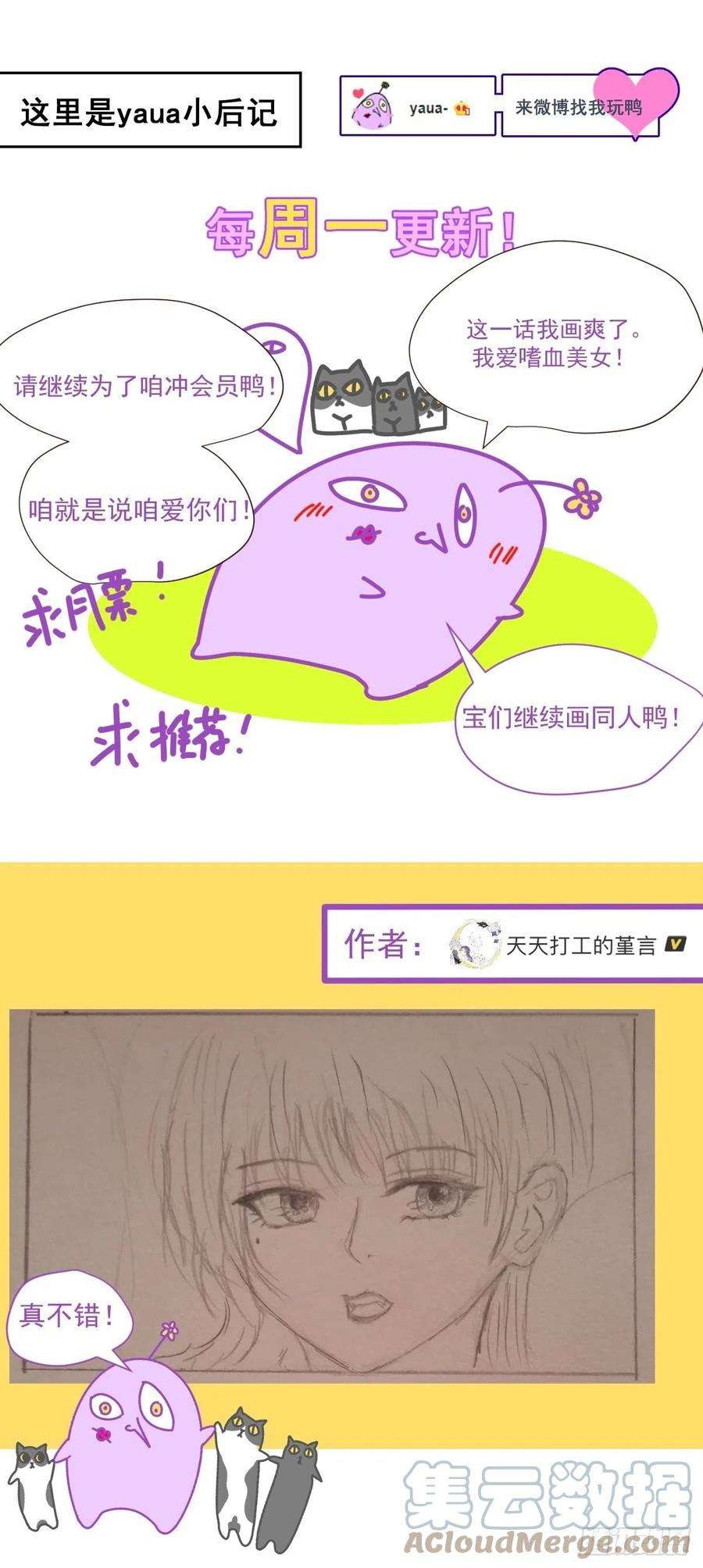 黑背信天翁31不要走