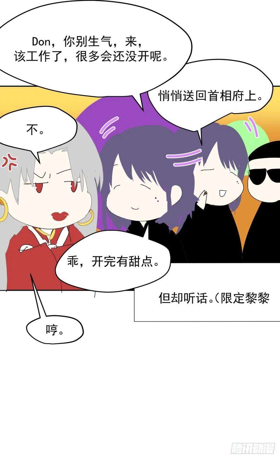 黑背信天翁37找我到底什么事