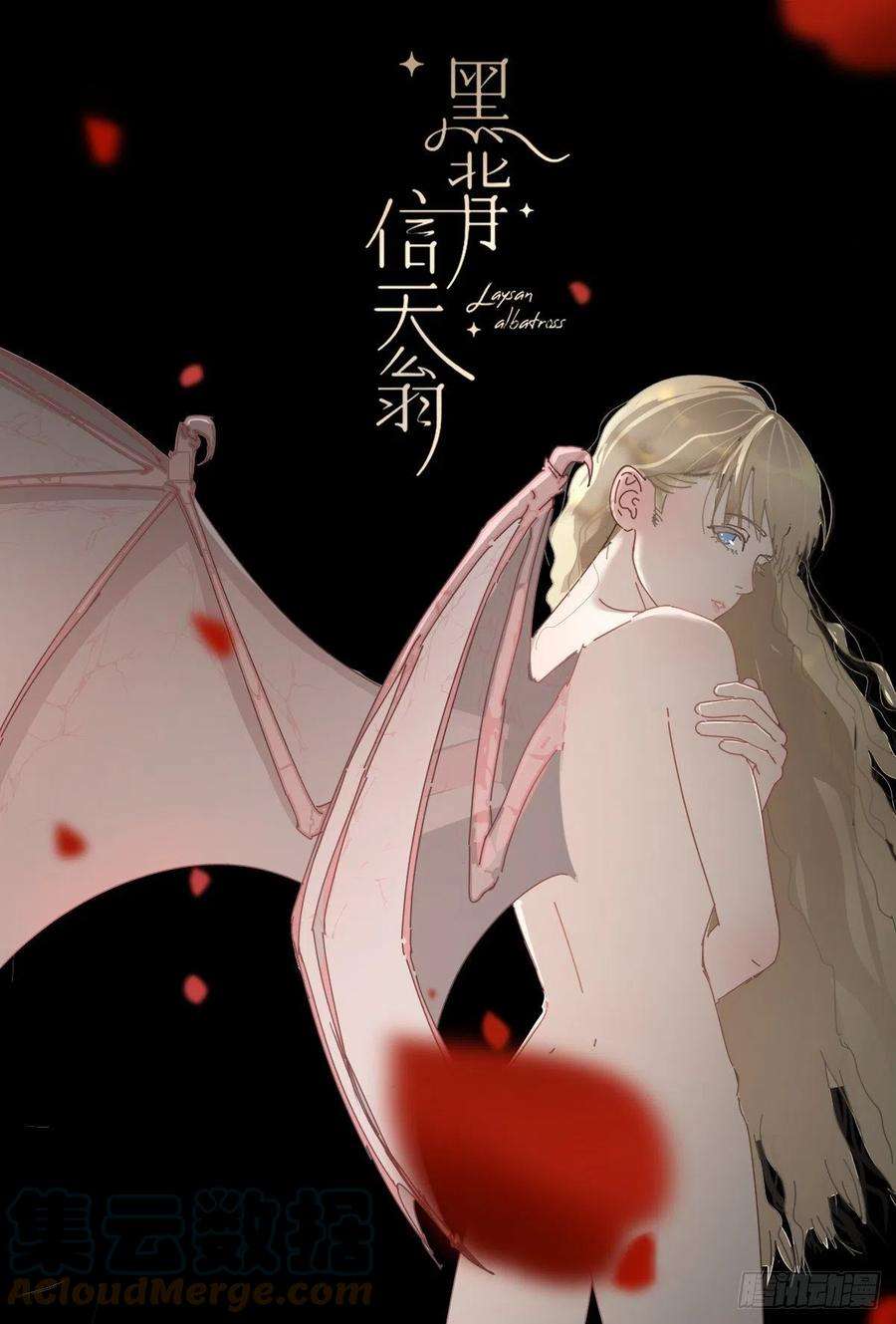 黑背信天翁38.崽崽快说