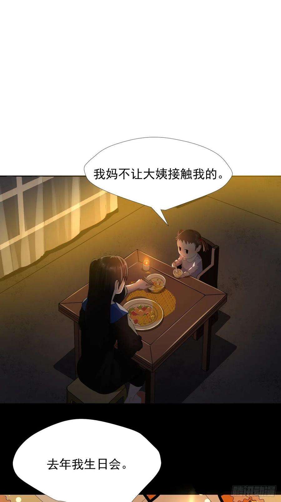 黑背信天翁38.崽崽快说