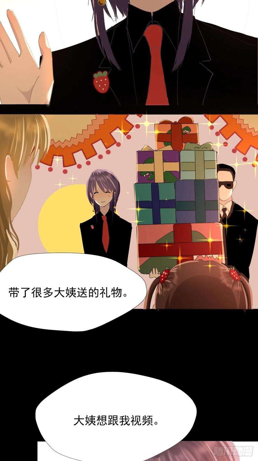 黑背信天翁38.崽崽快说