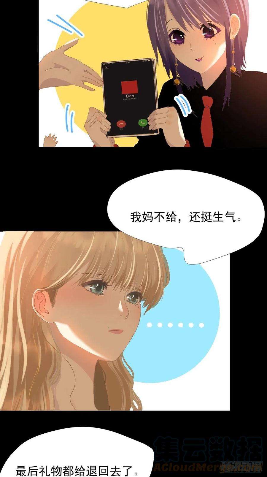 黑背信天翁38.崽崽快说