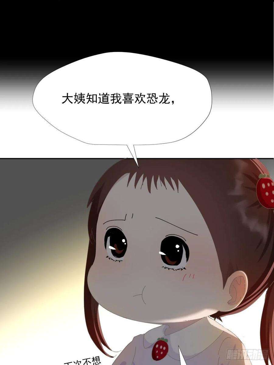 黑背信天翁38.崽崽快说