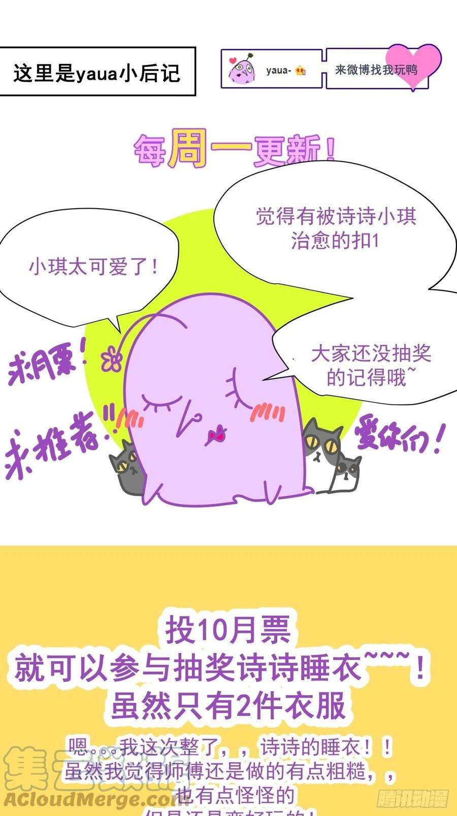 黑背信天翁38.崽崽快说