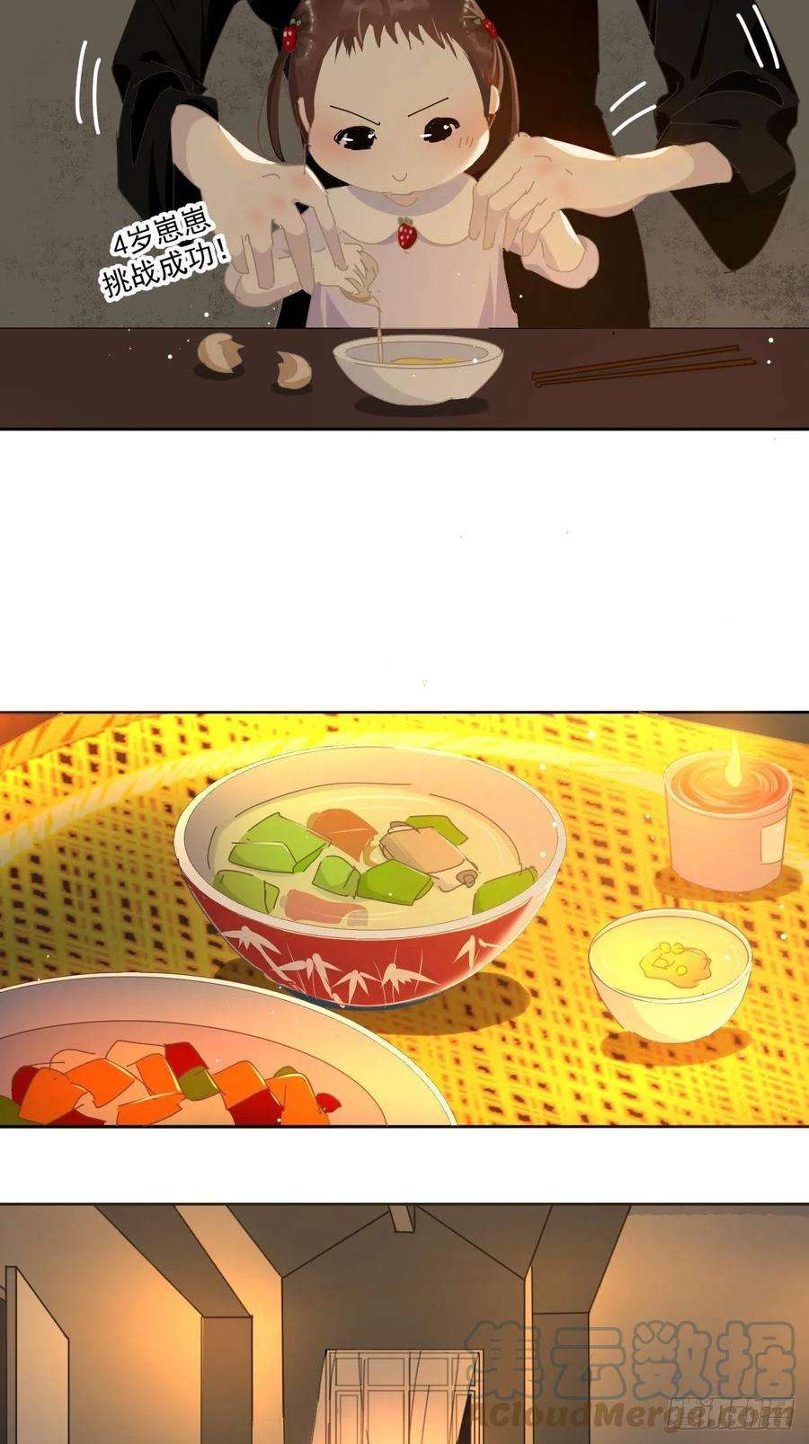 黑背信天翁38.崽崽快说