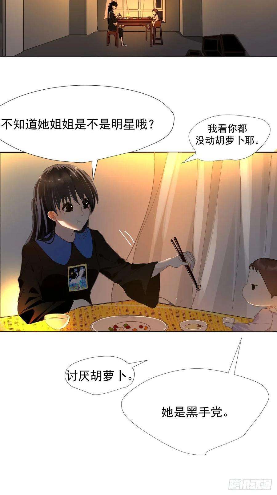 黑背信天翁38.崽崽快说