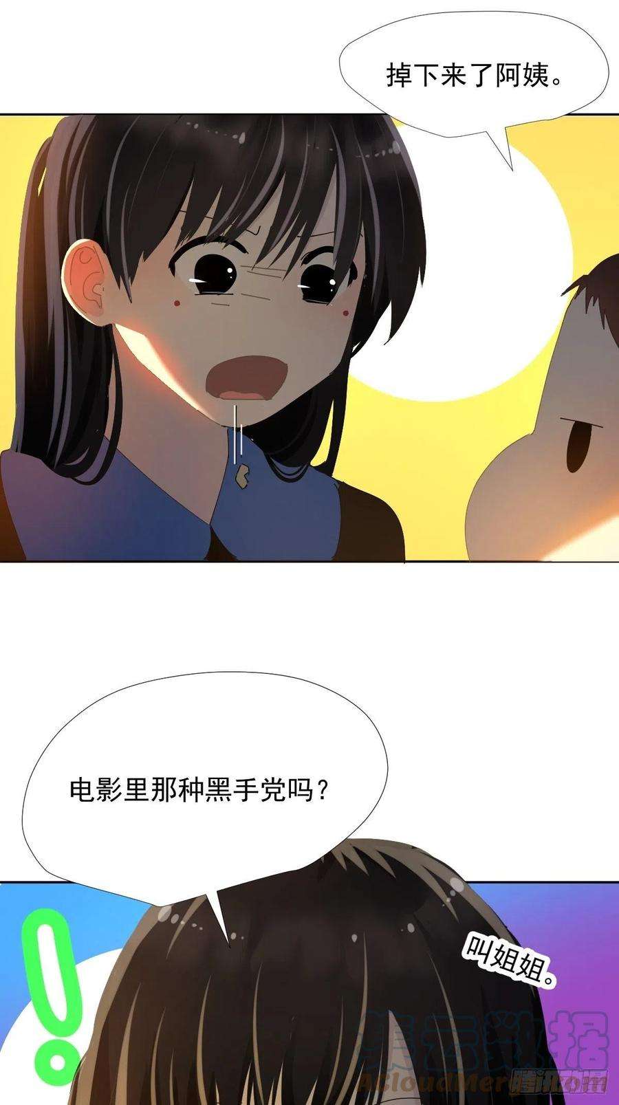 黑背信天翁38.崽崽快说