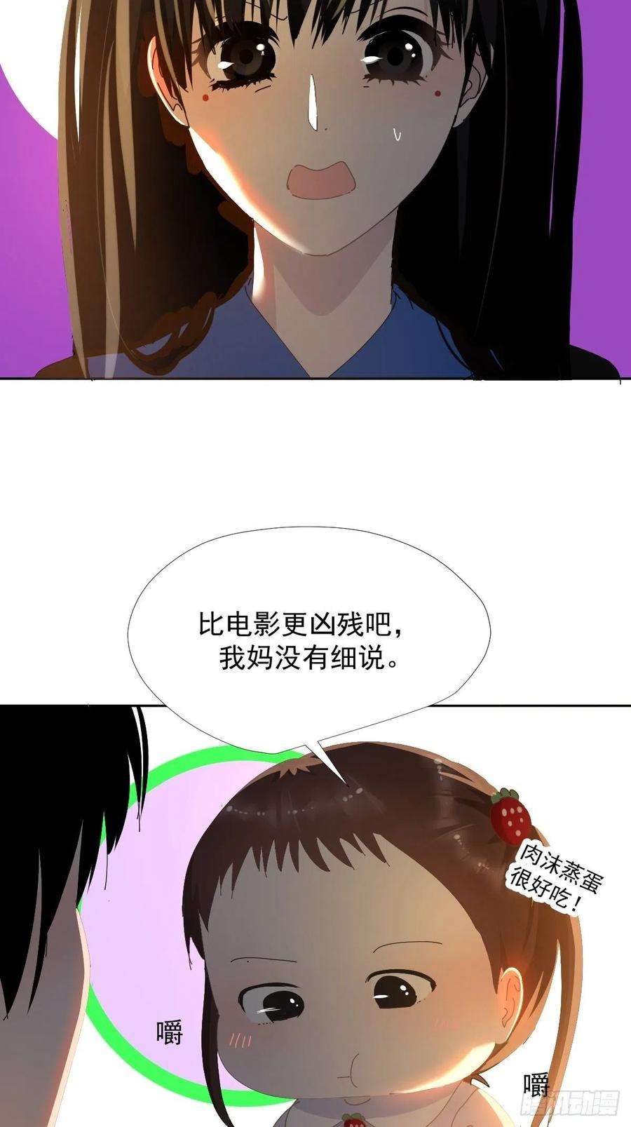 黑背信天翁38.崽崽快说