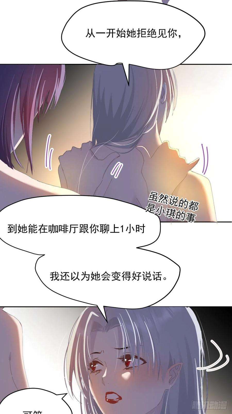 黑背信天翁41.我是真的心疼她啊