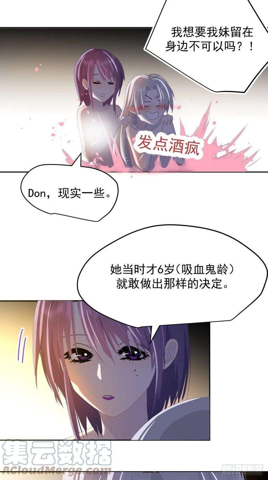 黑背信天翁41.我是真的心疼她啊