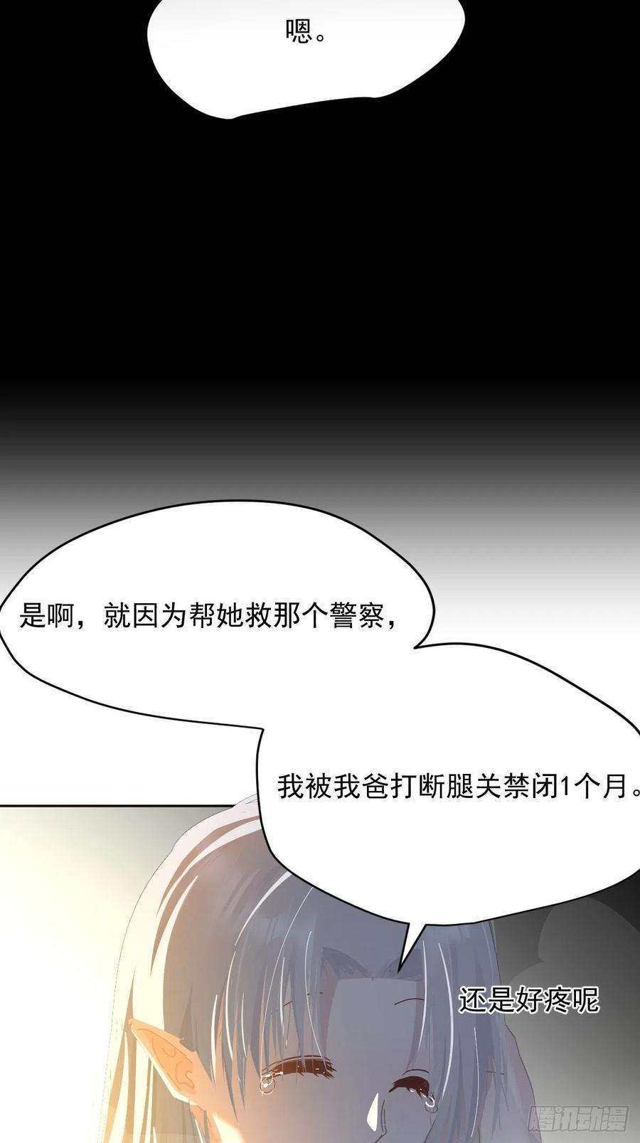 黑背信天翁41.我是真的心疼她啊