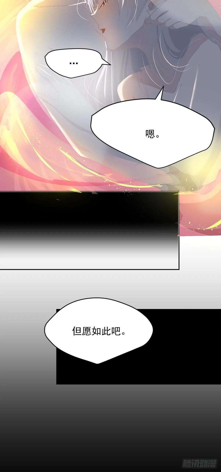 黑背信天翁41.我是真的心疼她啊