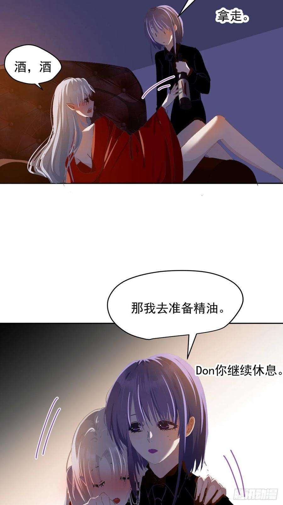 黑背信天翁41.我是真的心疼她啊