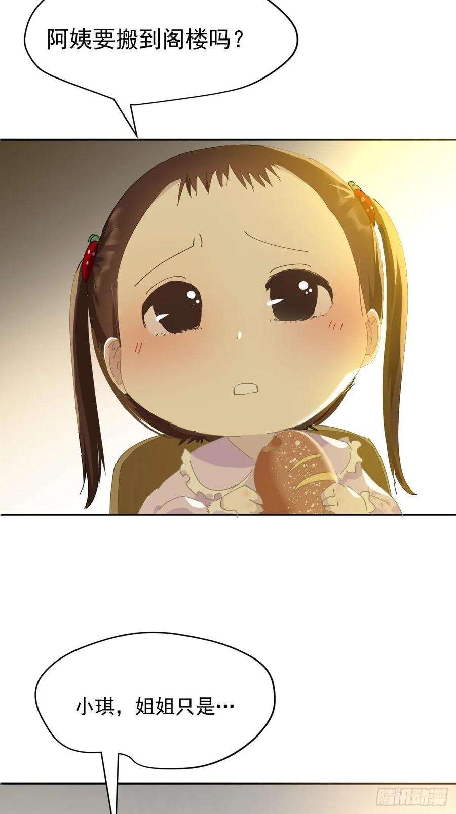 黑背信天翁42.我们参加！