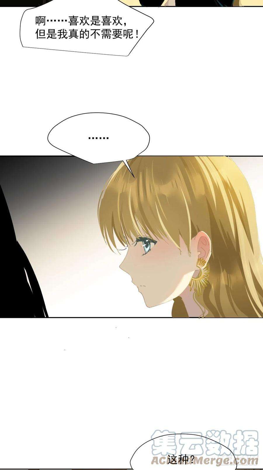 黑背信天翁43.不需要抱歉