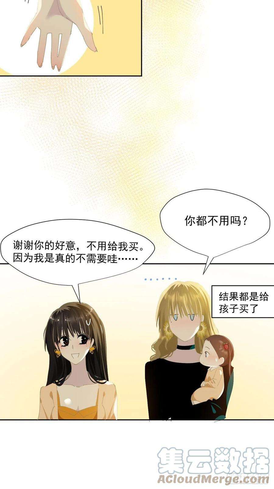 黑背信天翁43.不需要抱歉