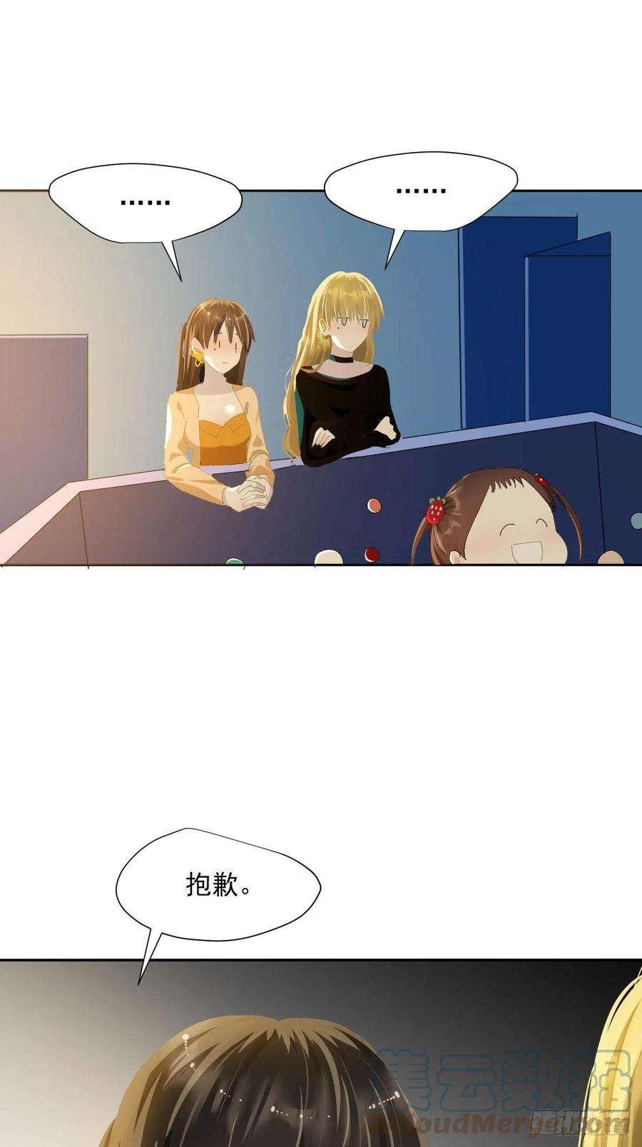 黑背信天翁43.不需要抱歉