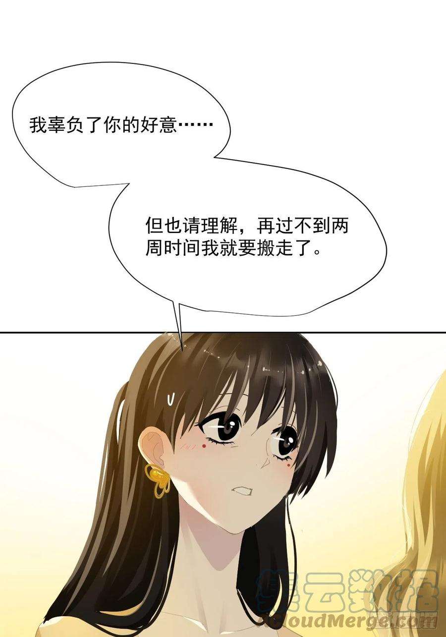 黑背信天翁43.不需要抱歉