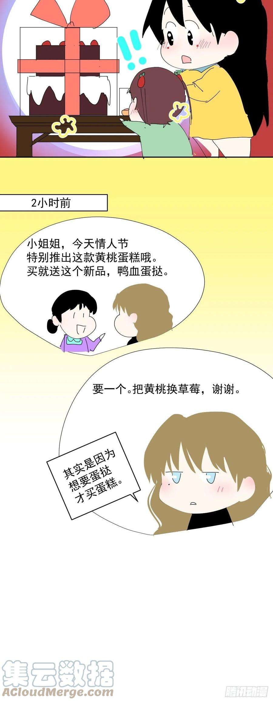 黑背信天翁43.不需要抱歉