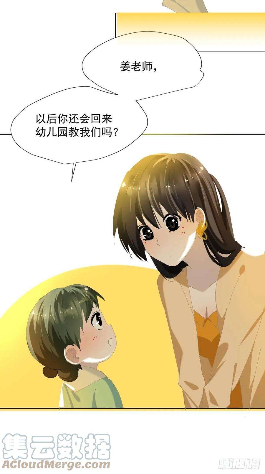 黑背信天翁44.老师都在