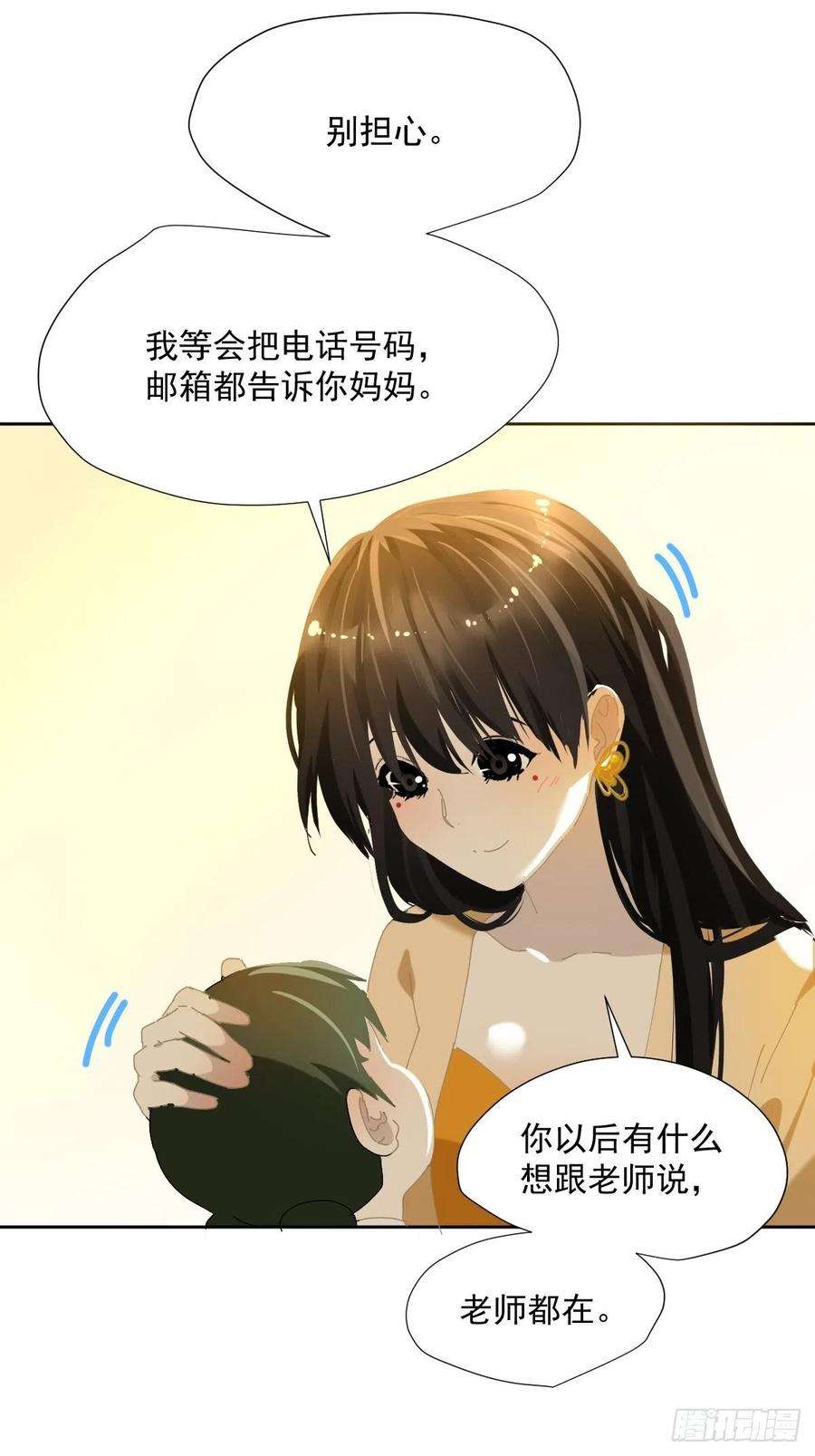 黑背信天翁44.老师都在