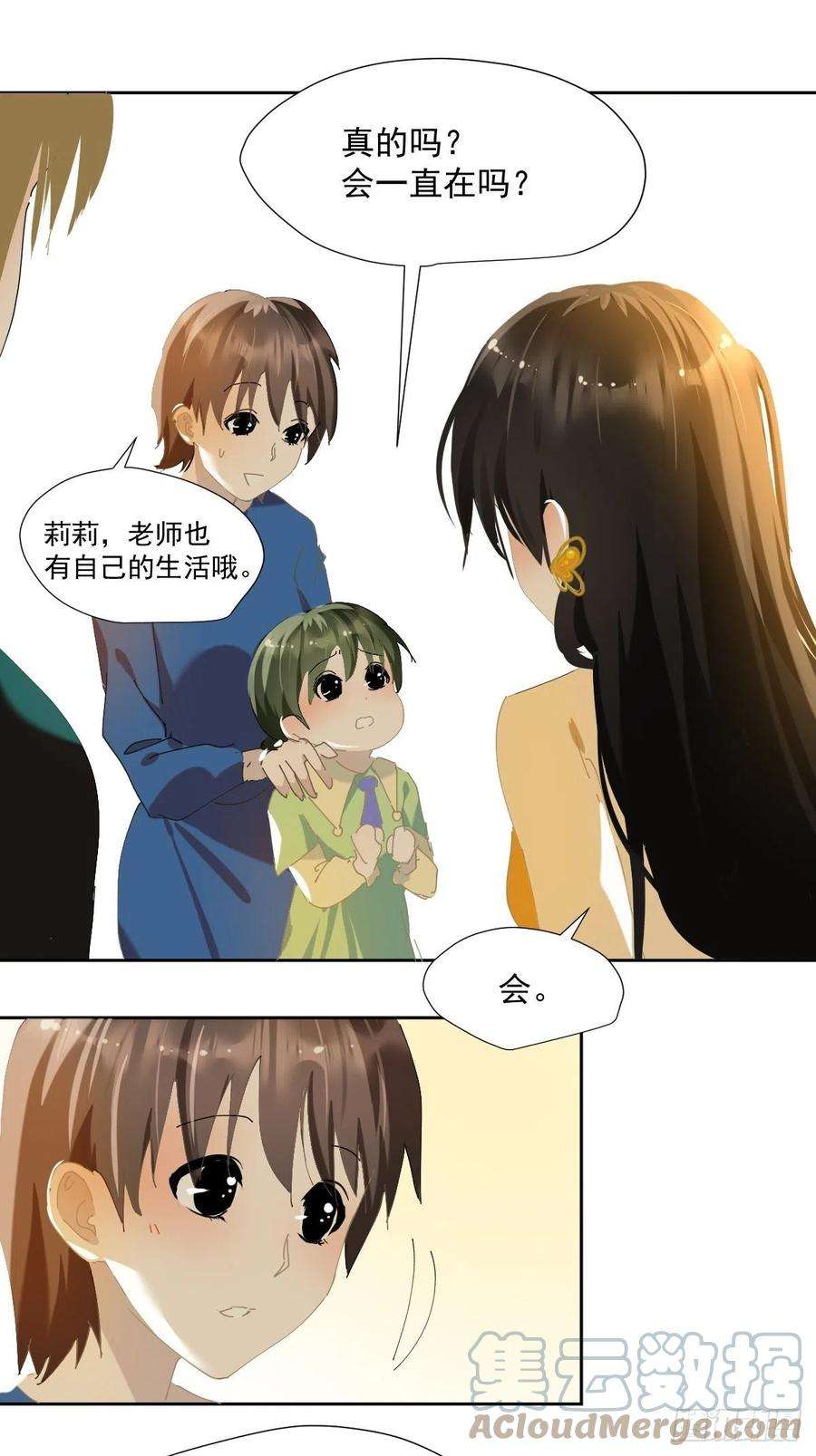 黑背信天翁44.老师都在