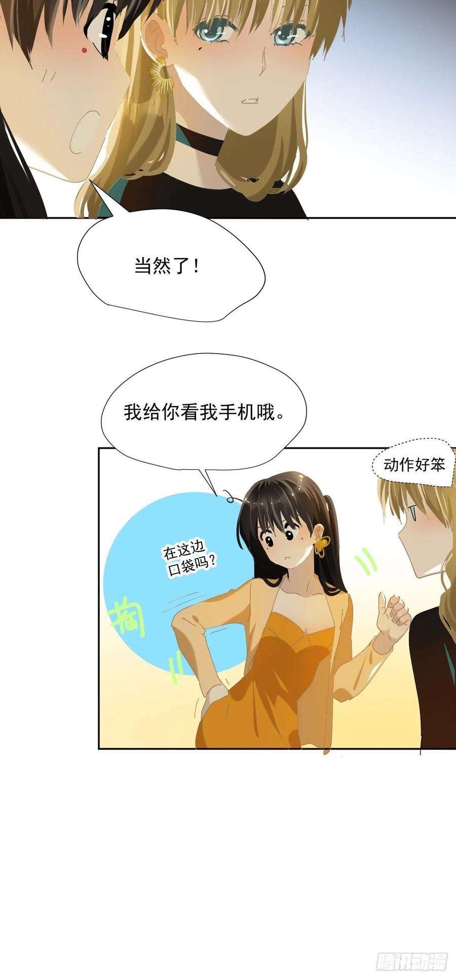 黑背信天翁44.老师都在