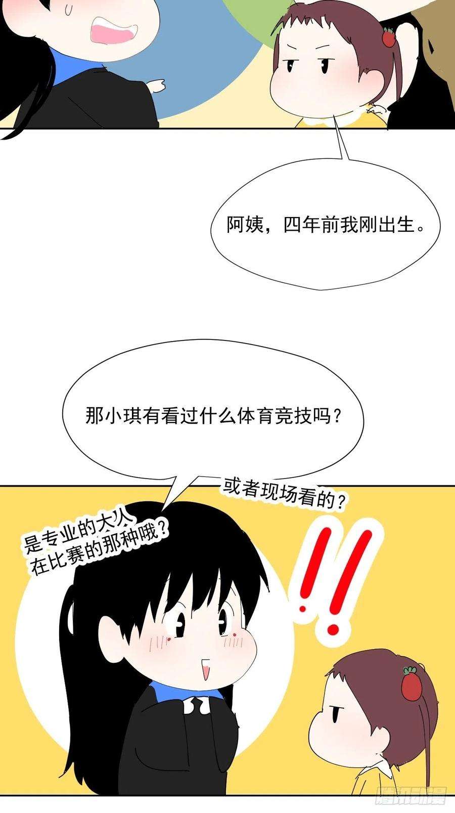 黑背信天翁44.老师都在