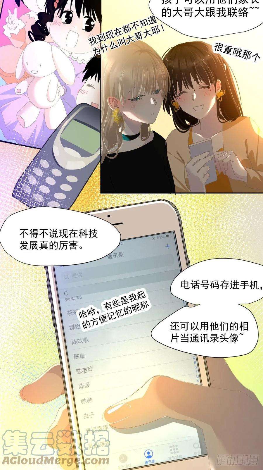 黑背信天翁45.会有很多人记住的