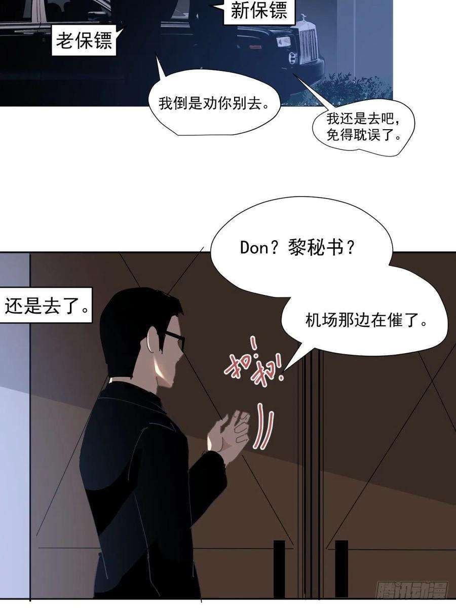 黑背信天翁46.我决定了