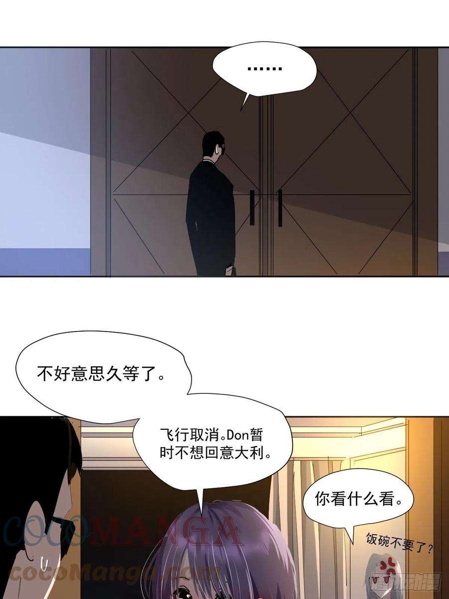 黑背信天翁46.我决定了