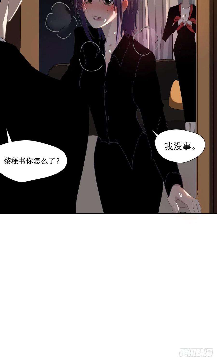 黑背信天翁46.我决定了