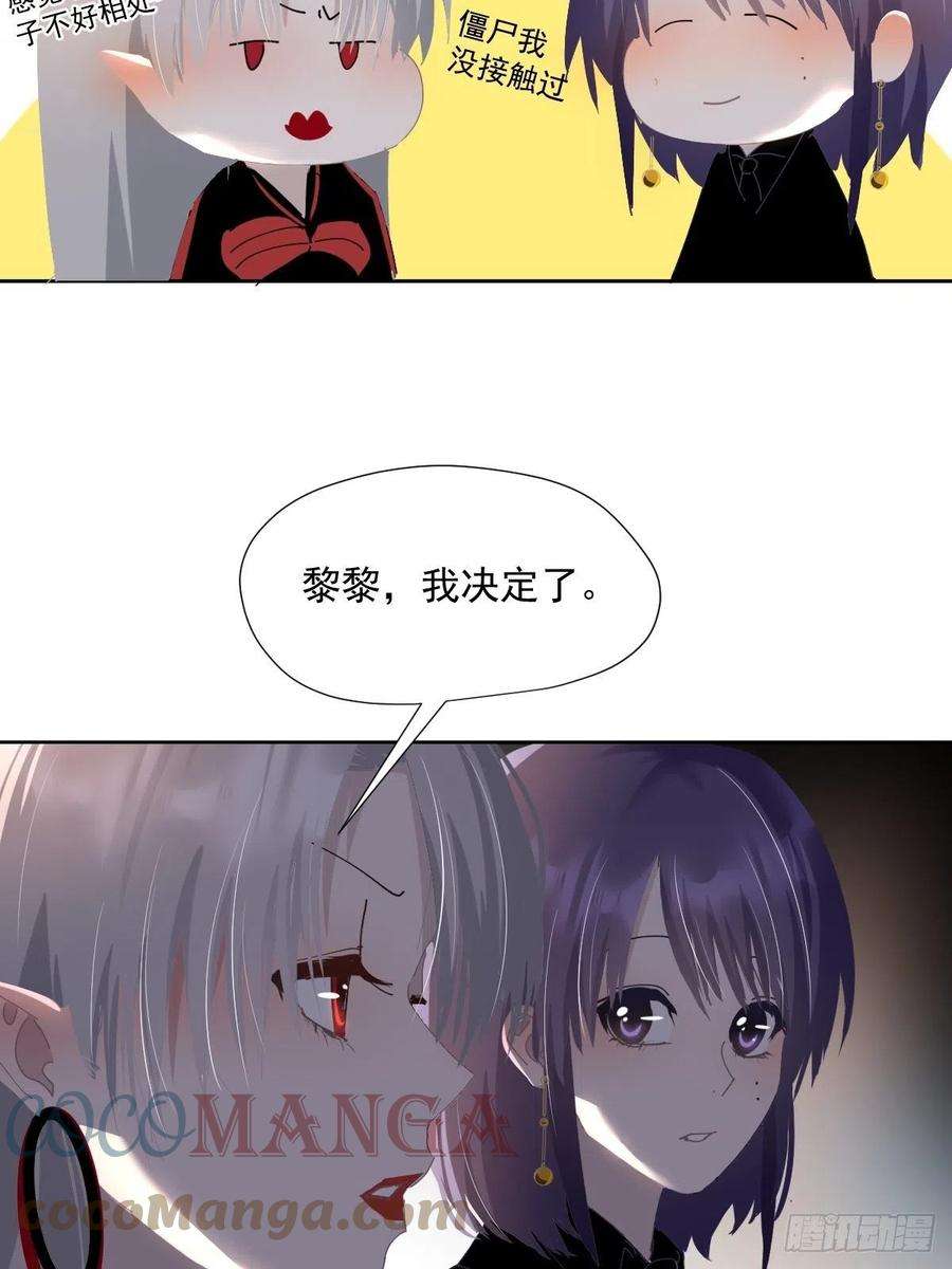 黑背信天翁46.我决定了